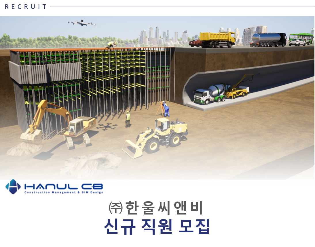 [(주)한울씨앤비] 기술개발팀 R&D 신규 직원 모집(D-26) - 사람인